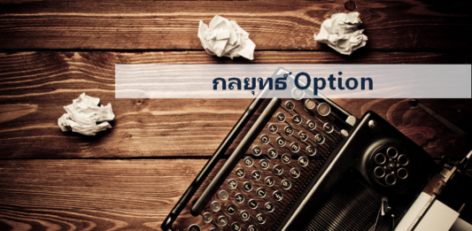 Options Strategies