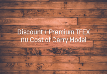 cost of carry cover
