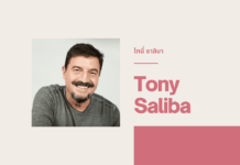 Tony Saliba
