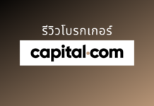 รีวิว capital.com