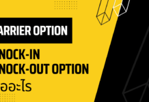 Barrier Option