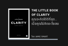 THE LITTLE BOOK OF CLARITY