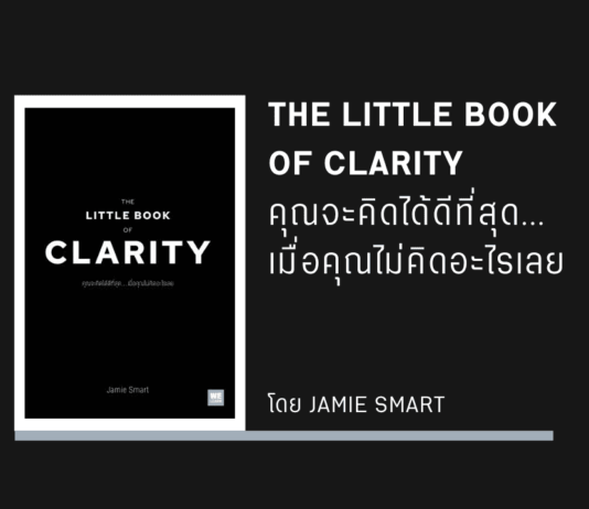 THE LITTLE BOOK OF CLARITY