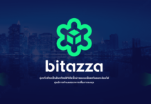 Bitazza คืออะไร โบรกเกอร์เหรียญคริปโต bitazza คือ