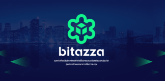 bitazza คือ