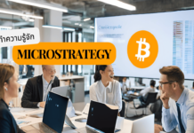 ทำความรู้จัก MicroStrategy คืออะไร