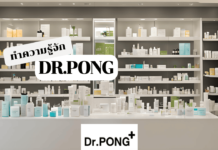 Dr.PONG เจ้าของ นพ.ยุวพงศ์ สุทธินันท์