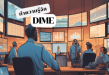 ทำความรู้จัก KKP Dime