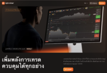 IQ Broker วิธีการฝากเงินและถอนเงิน – สิ่งที่ควรรู้ก่อนทำการถอนเงินครั้งแรก